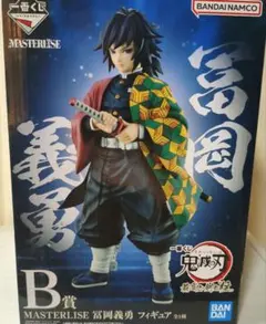 鬼滅の刃 一番くじB賞 冨岡義勇 MASTERLISEフィギュア - メルカリ
