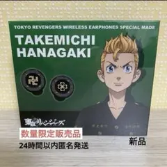 2026年最新】イヤホン 東京リベンジャーズの人気アイテム - メルカリ