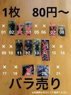 ジョジョの奇妙な冒険 4部 ウエハース カード バラ売り