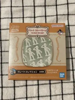 グリーンアーミーメン トイストーリー 一番くじ E賞 プレートコレクション