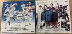ライオンズ75周年記念シリーズ Vol.4 LIONS COLLECTION