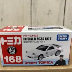2026年最新】ドリームトミカ 頭文字dの人気アイテム - メルカリ