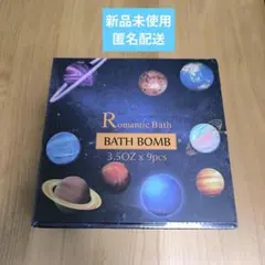 C1 CityMona 惑星バスボム 入浴剤 ギフトセット 詰め合わせ 9個天然