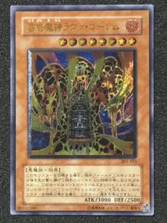 2026年最新】ラヴァゴーレム レリーフの人気アイテム - メルカリ