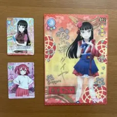 スクールアイドルコレクション　キラキラカード＆クリアホルダーセット　Part2