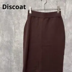 Discoat ナローニットスカート　ロング　タイトスカート　バックスリット
