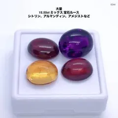 大量 15.55ct ミックス 宝石ルース シトリン、アルマンディンな