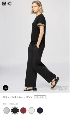 UNIQLO ユニクロ スウェットストレートパンツ ブラック 黒　（WOMEN）