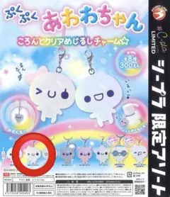 ぷくぷくあわわちゃんめじるしアクセサリー あわっこちゃん