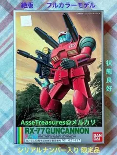 2026年最新】模型・プラモデルの人気アイテム - メルカリ