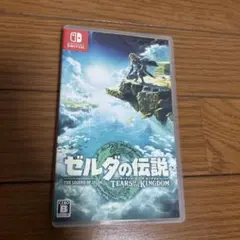 ゼルダの伝説 ティアーズ オブ ザ キングダム