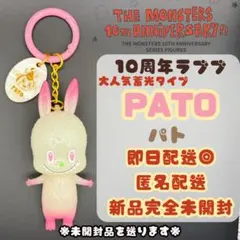 LABUBU&PATO ラブブ 10th Anniversary　②