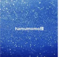 専用