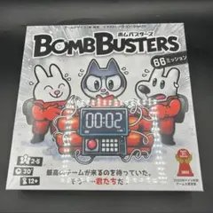 【新品未開封】ボムバスターズ　ボードゲーム