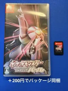 ポケットモンスター シャイニングパール
