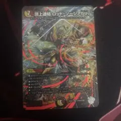 頂上連結ロッドゾージア5th 超銀トレジャー - メルカリ