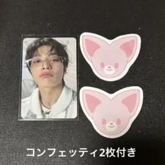 StrayKids スキズ ペンミ アイエン MD特典 トレカ オフライン