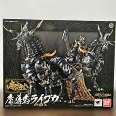 2026年最新】魔導馬 ライゴウの人気アイテム - メルカリ