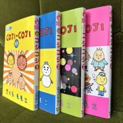 2026年最新】コジコジ 漫画の人気アイテム - メルカリ