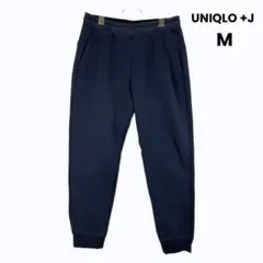 UNIQLO +J ドライスウェットパンツ　ネイビー M ストレッチ　メンズ