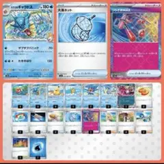 【ポケモンカード】カスミのギャラドス 構築済みデッキ