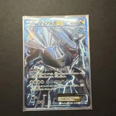 ディアルガEX SR BW9 メガロキャノン 080/076