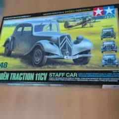 タミヤ 1/48 シトロエン 11CV スタッフカー プラモデル