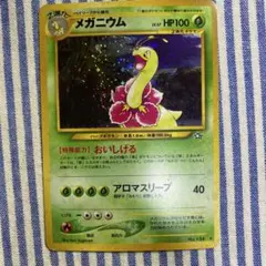 2025年最新】ポケモンカード 旧裏 メガニウムの人気アイテム - メルカリ