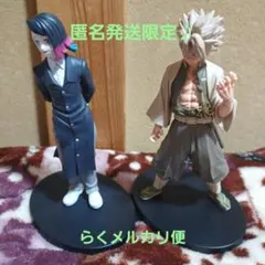 ***様 鬼滅の刃 フィギュア 2体セット