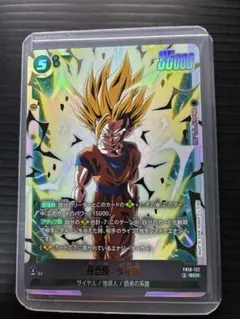 ドラゴンボール フュージョンワールド 孫悟空 SCR FB05-119 - メルカリ