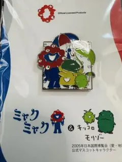 【完売品】ミャクミャク×モリゾー キッコロ ピンバッジ 大阪関西万博 雨宿り