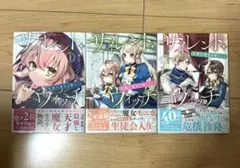サイレントウィッチ 全巻 1-5巻 コミック 漫画 全初版 希少 - メルカリ