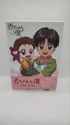 赤ちゃんと僕 DVD-BOX〈6枚組〉★希少商品　廃盤品★ 廃盤品 完品！ 赤ちゃんと僕 DVD-BOX〈6枚組〉 - メルカリ