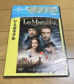 2026年最新】レ・ミゼラブルの人気アイテム - メルカリ
