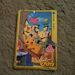 ポケモンカード 劇場版ピチューとピカチュウ 2000年 【非売品】 - メルカリ
