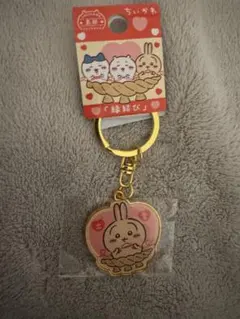 ちいかわ 出雲 縁結び ご当地キーホルダー うさぎ