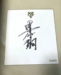 【激レア】★クイズ思考の解体 【伊沢拓司直筆サイン本】 直筆サイン入り】『クイズ思考の解体』伊沢拓司 - メルカリ