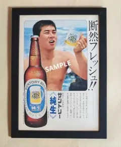 2025年最新】サントリー ビール ポスターの人気アイテム - メルカリ