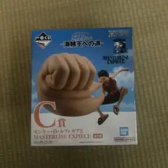 未使用品一番くじ ワンピース 海賊王への道 C賞 モンキー・D・ルフィギア3