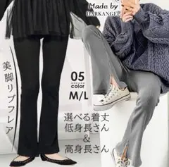 DarkAngel リブフレアパンツ ブラック 普通丈M