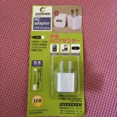 充電ACアダプター