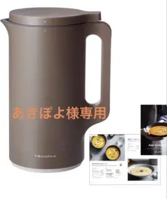 新品未使用 recolte Auto Cooking Pot RSY-2(W) - メルカリ