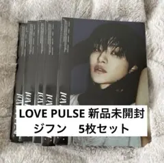 TREASURE LOVE PULSE アルバム　ジフン　新品未開封