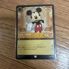 ミッキーマウス(いつだって友だち)foil使用A | Mercari