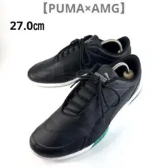 希少⭐︎ 【PUMA×AMG】27.0㎝ メルセデスAMG コラボ ブラック 美品
