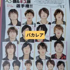 2026年最新】SixTONES雑誌まとめ売りの人気アイテム - メルカリ