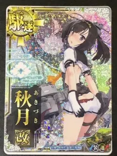 2025年最新】秋月 改中破の人気アイテム - メルカリ