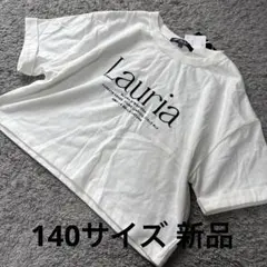 こども服 candy blue ロゴ刺繍ロール袖Tシャツ白140 新品