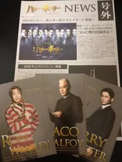 ハリー・ポッター パンフレットセット