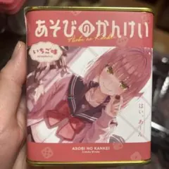 2026年最新】あそびのかんけいの人気アイテム - メルカリ